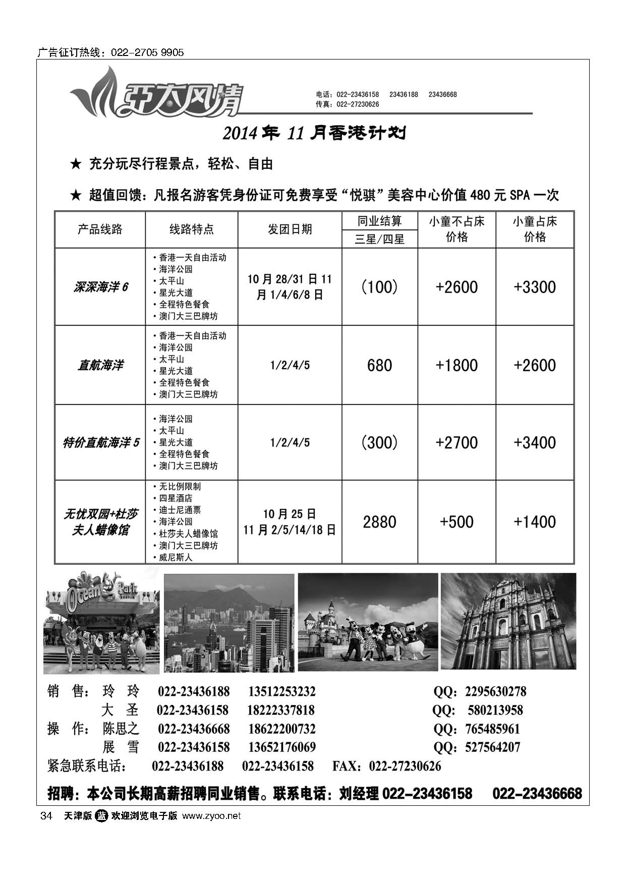 34亚太风情