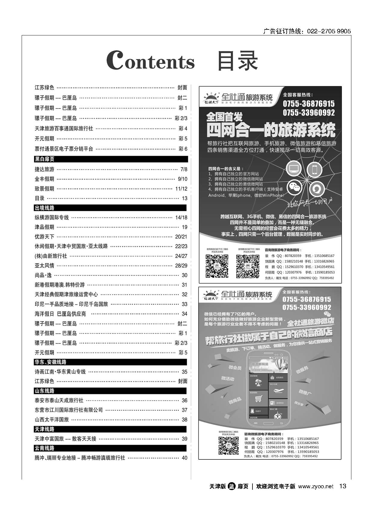 13目录
