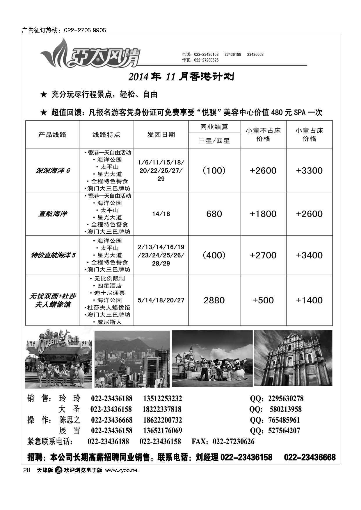 28亚太风情