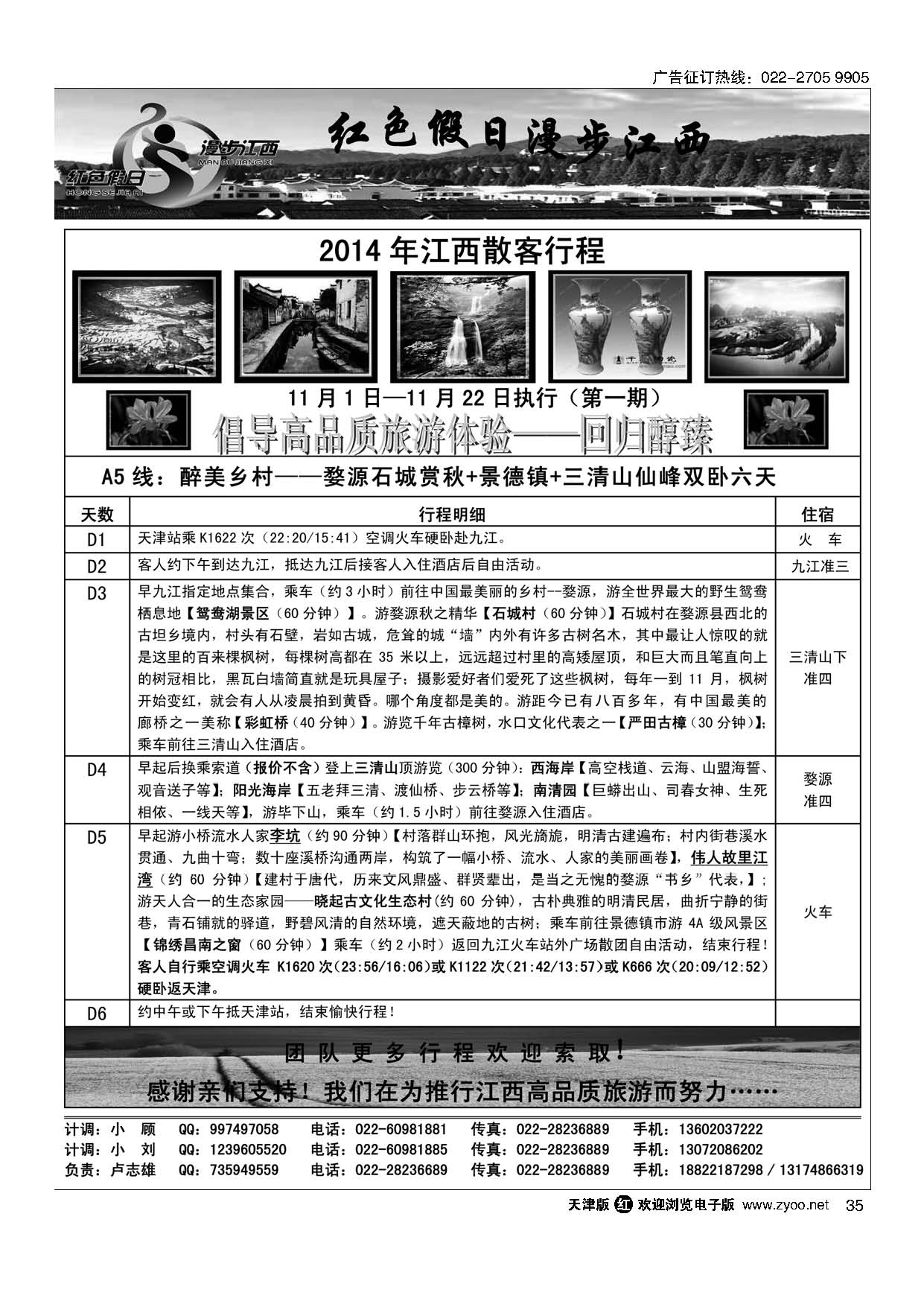 35红色假日 