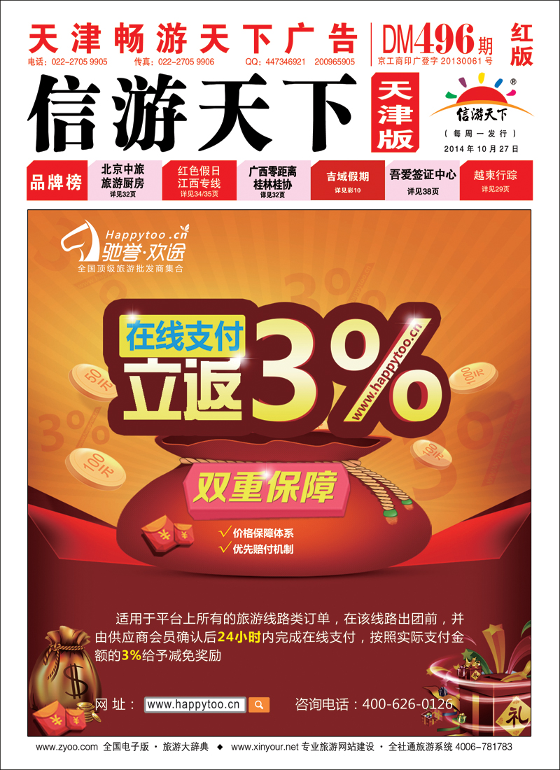 封面驰誉欢途网