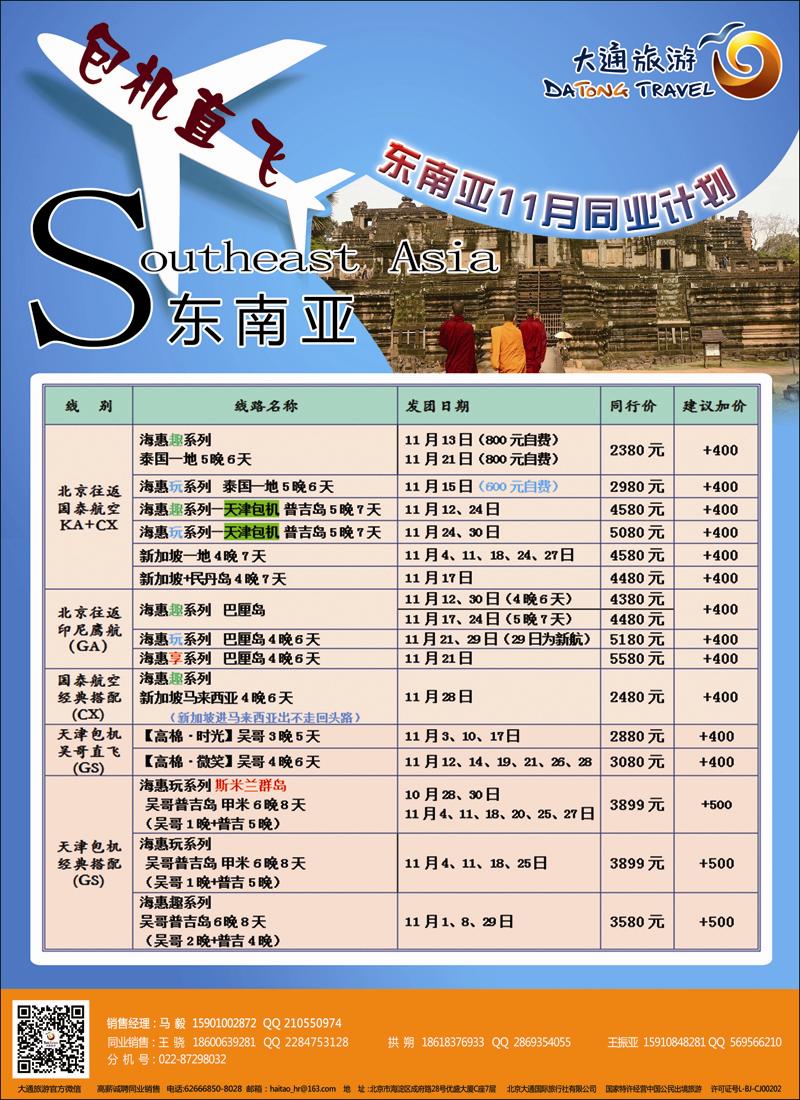 彩3大通旅游