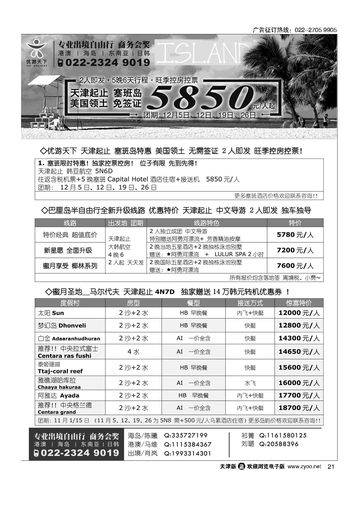 21优游天下