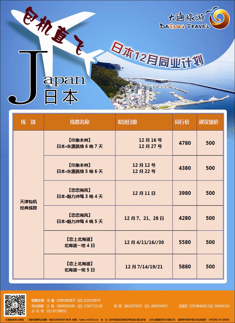 彩2大通旅游