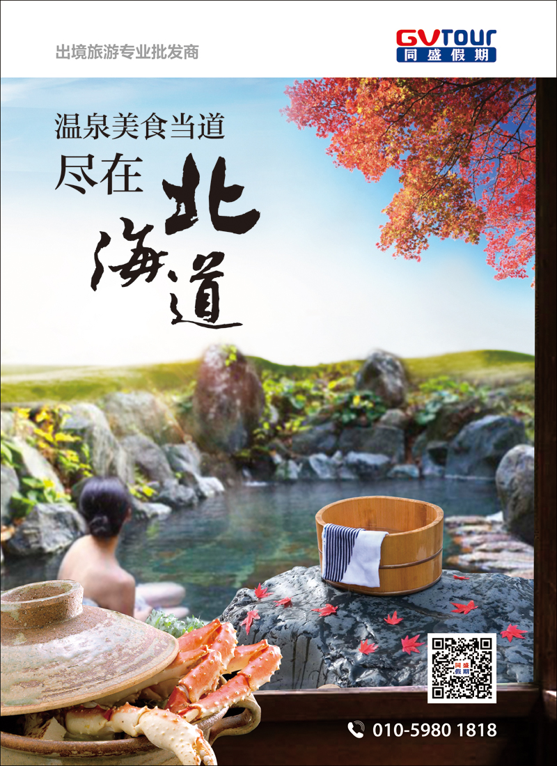 彩6同盛假期