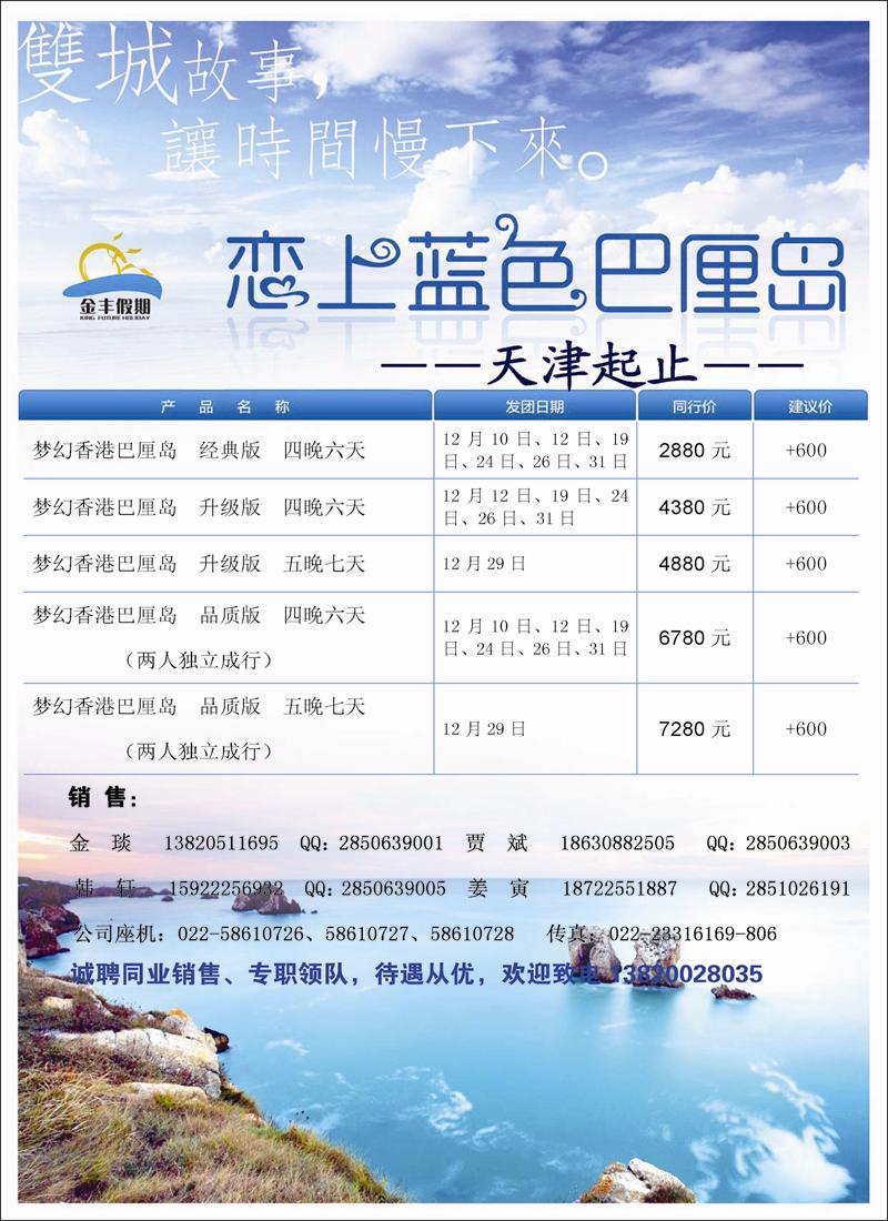 彩3金丰假期