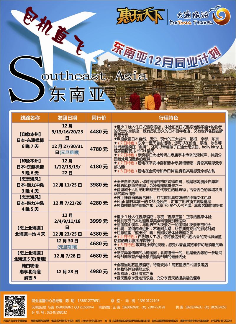 彩5大通旅游