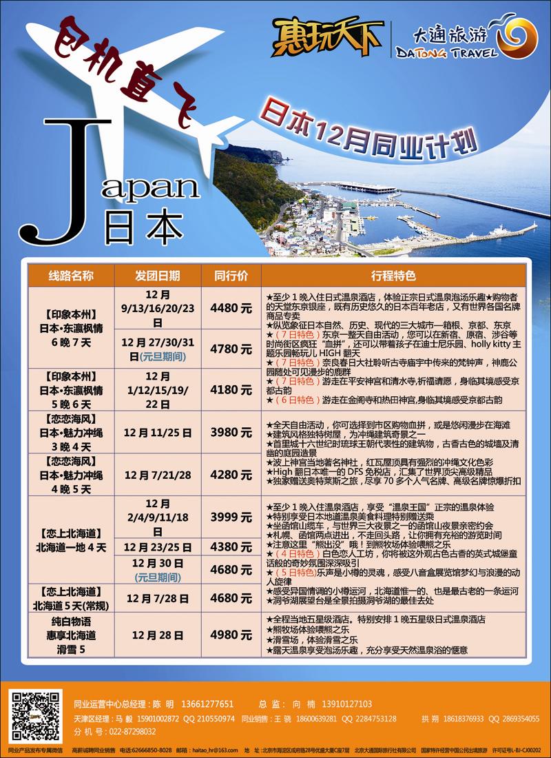 彩6大通旅游