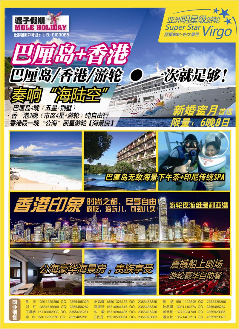 封二骡子假期--巴厘岛