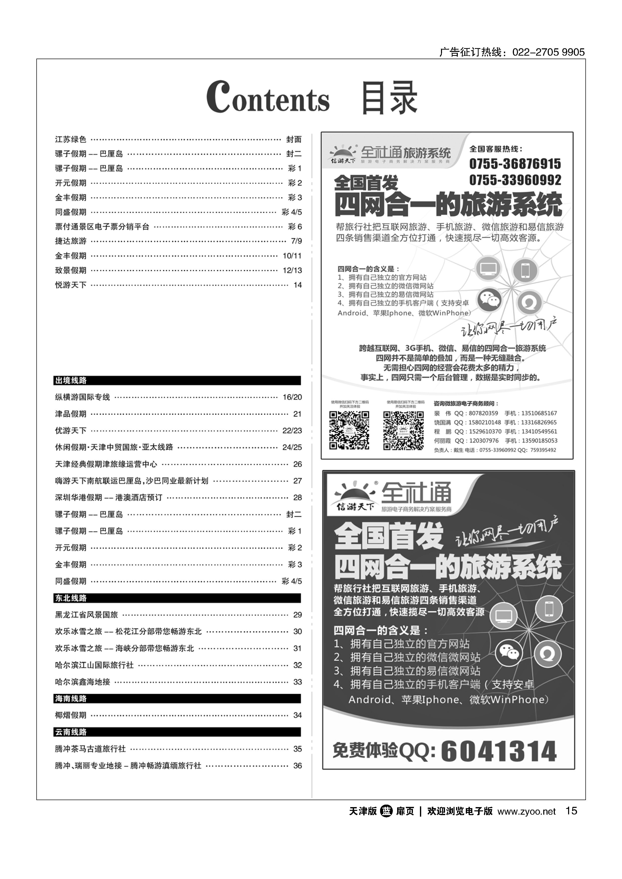 15目录