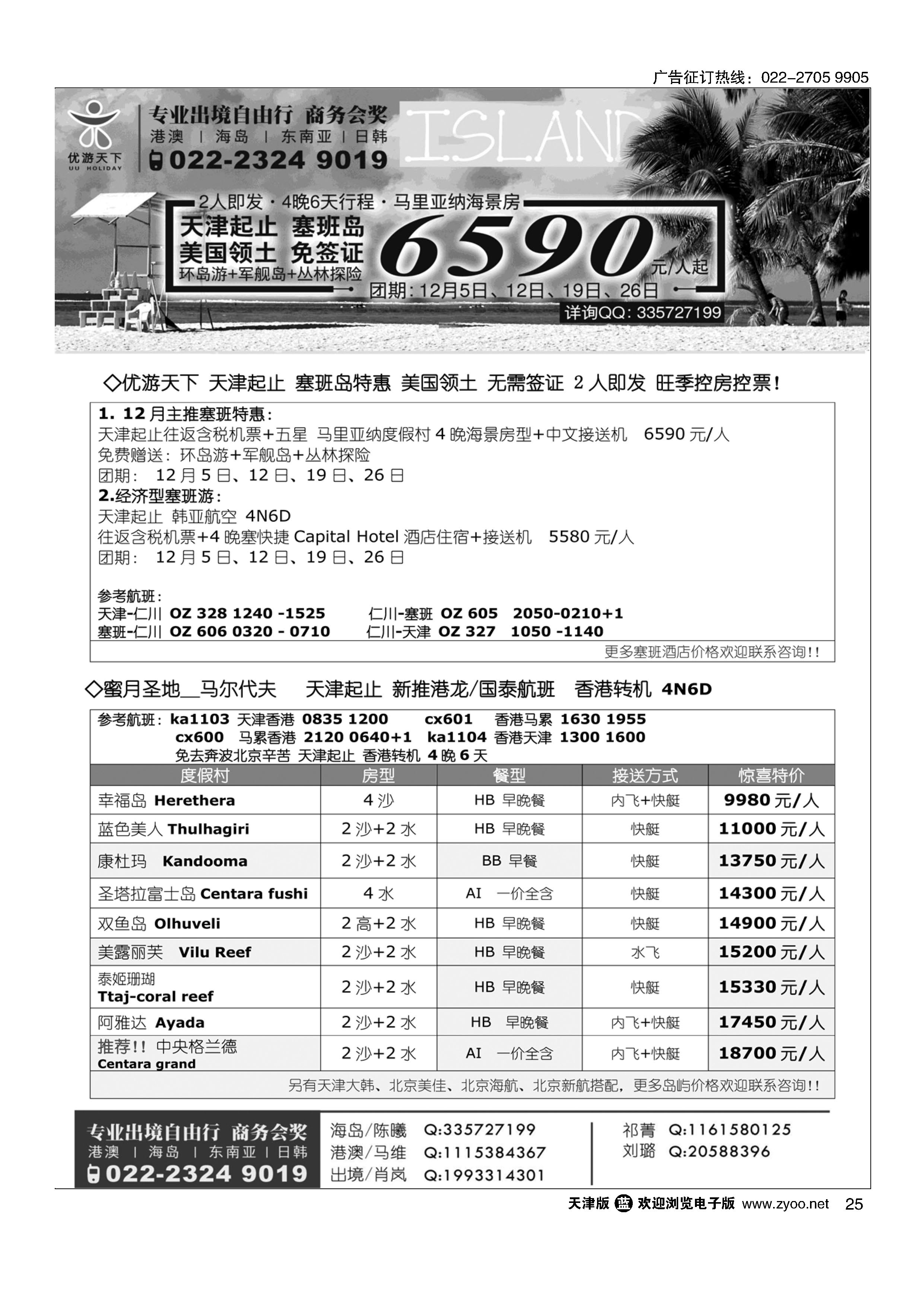25优游天下