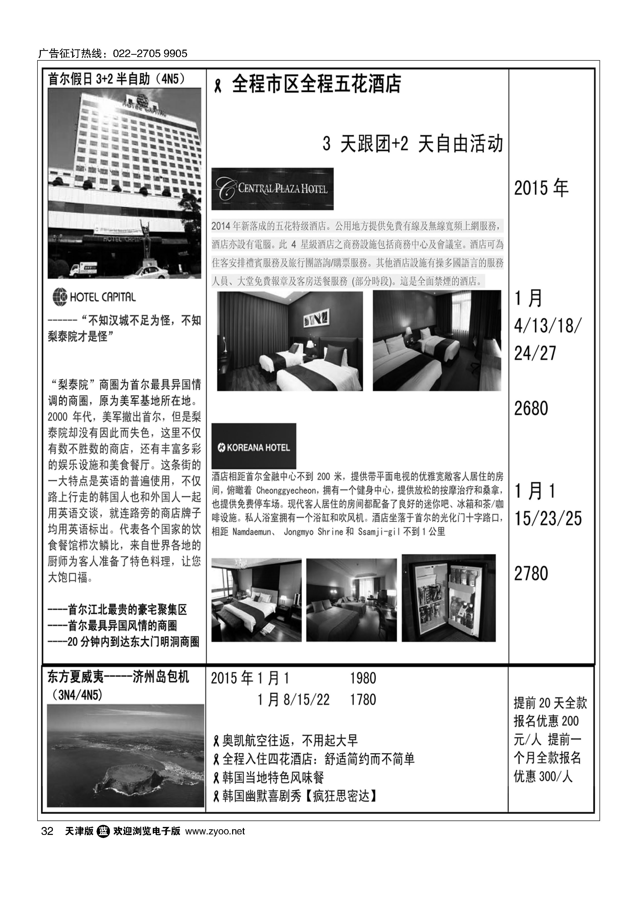 32(株)由新旅行社