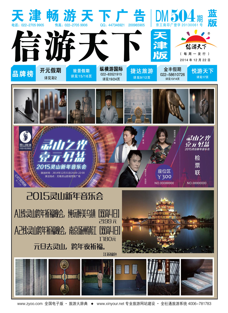 封面江苏绿色