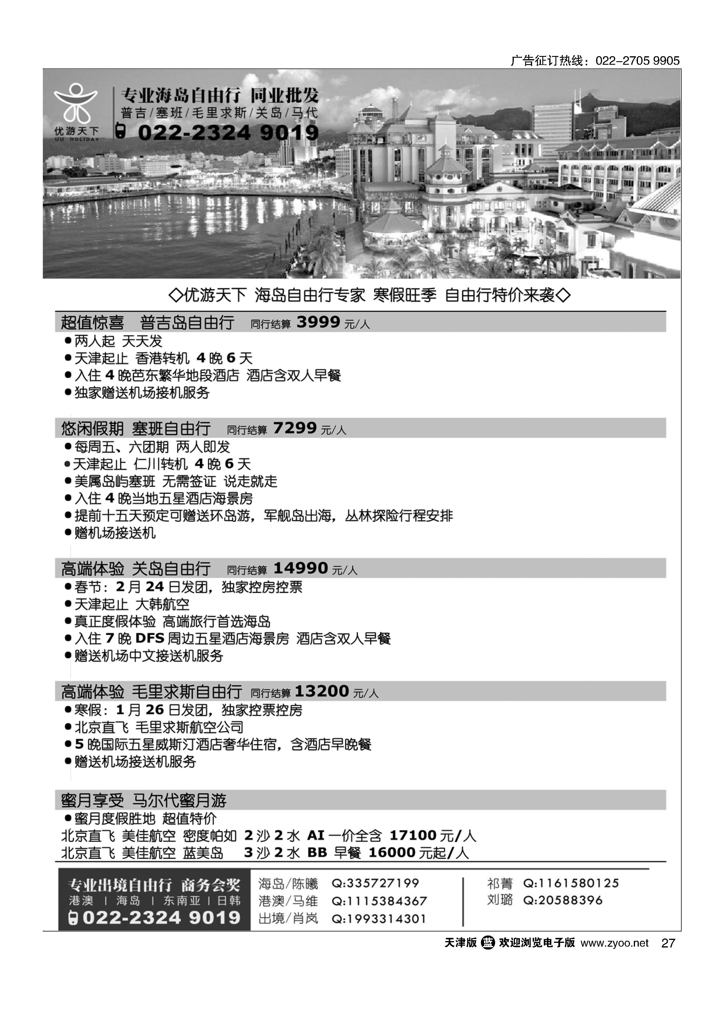 27优游天下