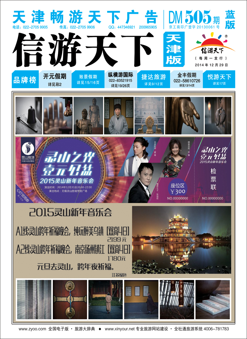 封面江苏绿色