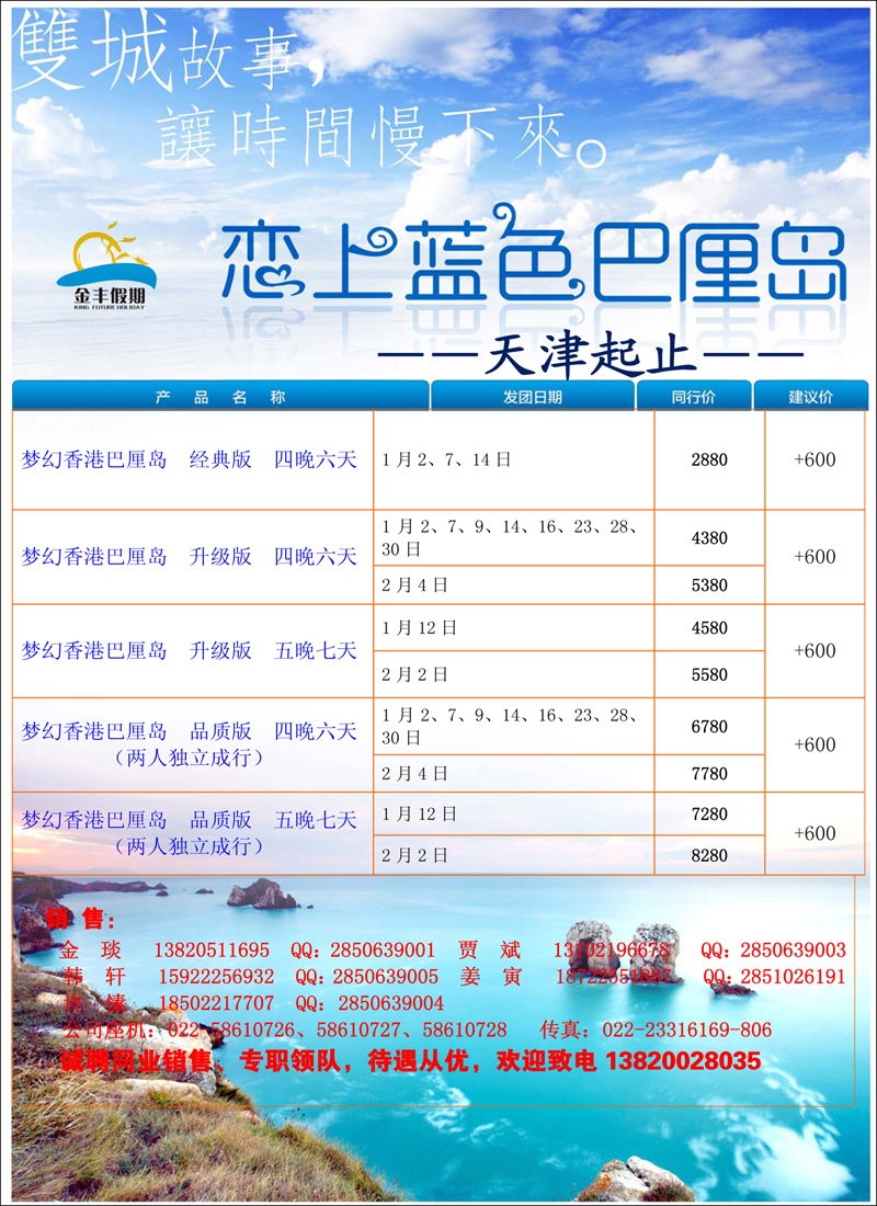 彩3金丰假期