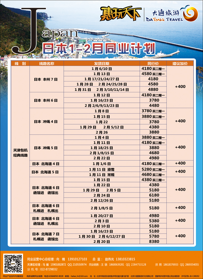 彩5大通旅游