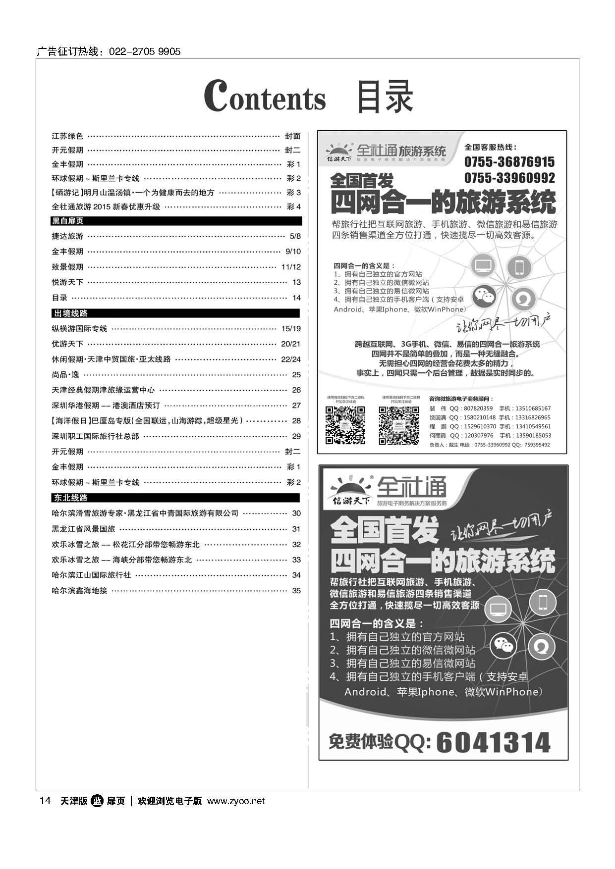 14目录