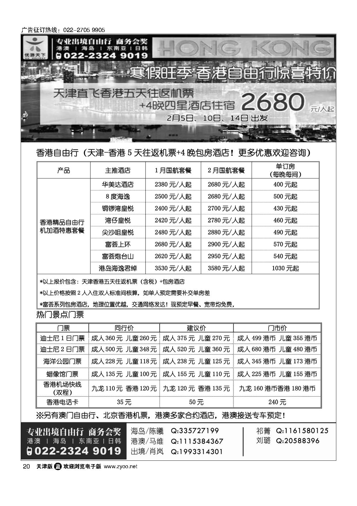 20优游天下