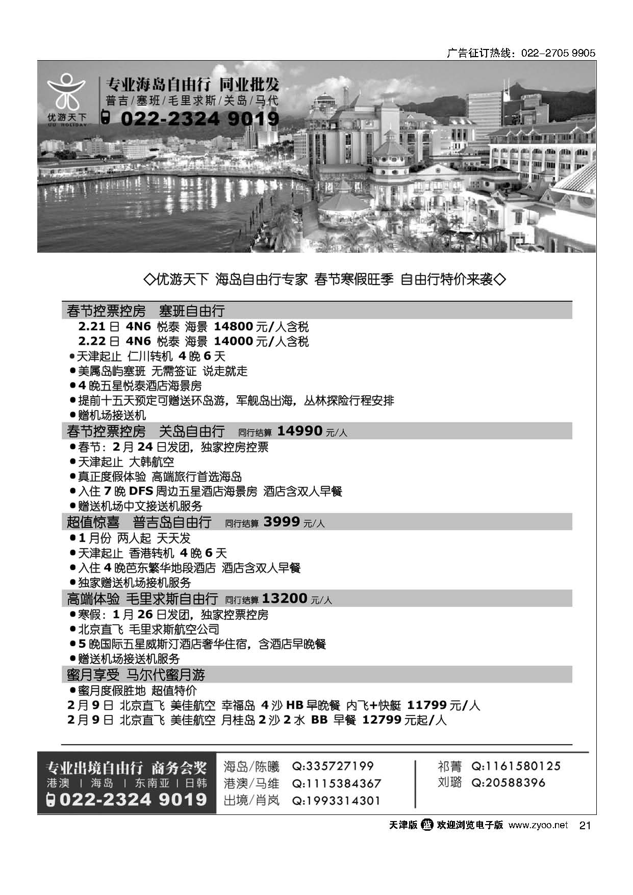 21优游天下