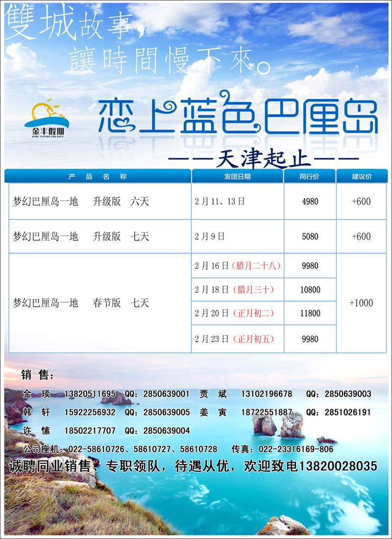 金丰假期彩1