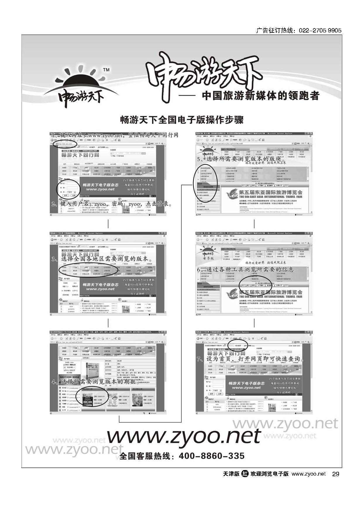 29电子版