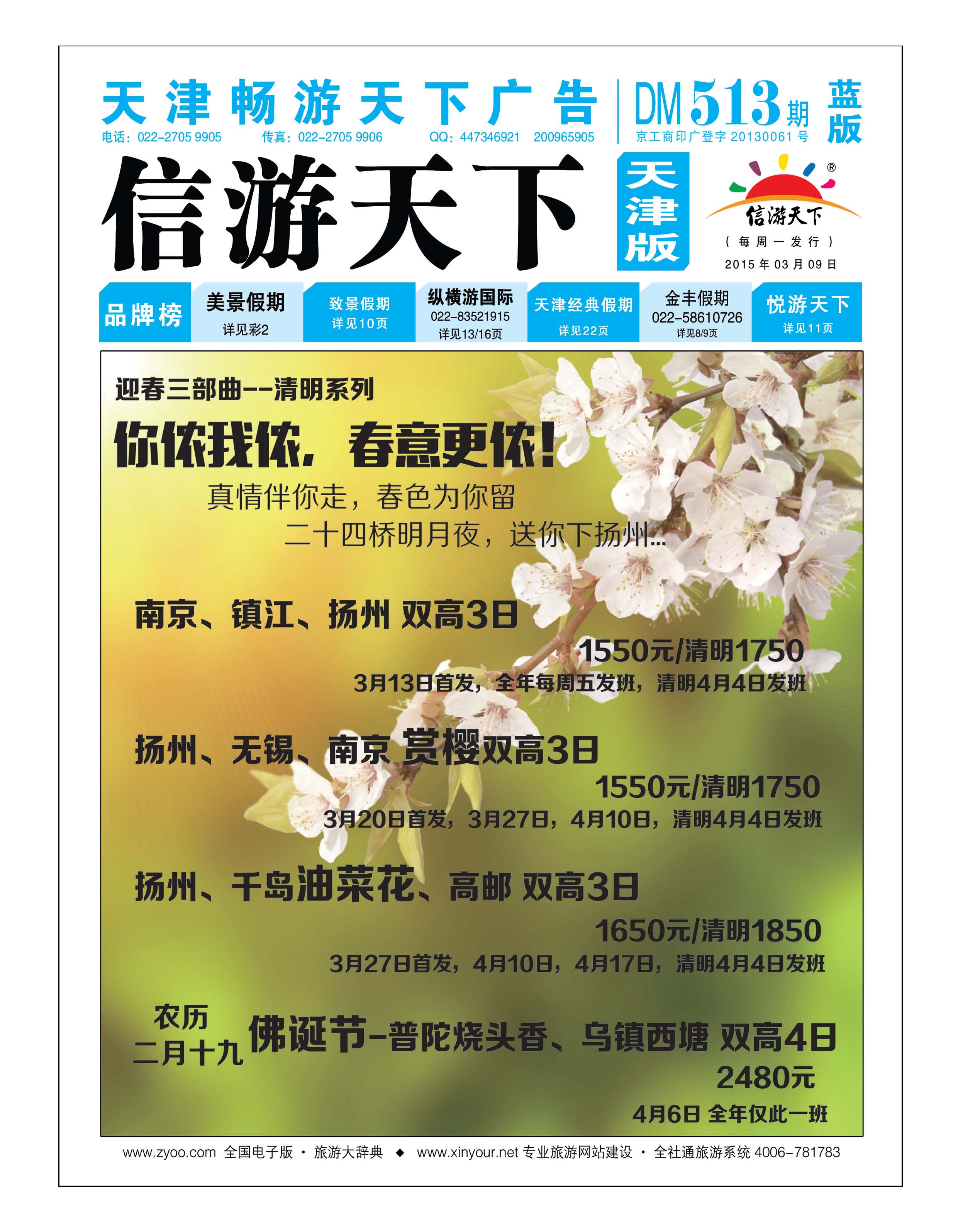 江苏绿色封面(l蓝版)