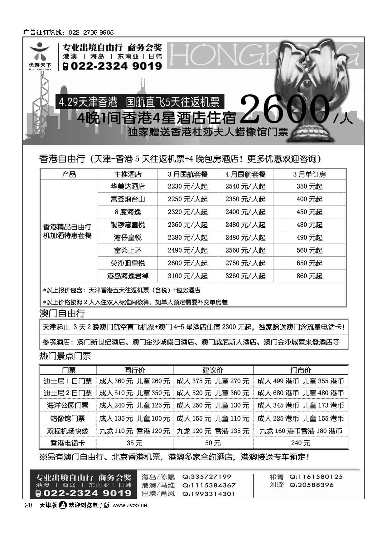 28优游天下