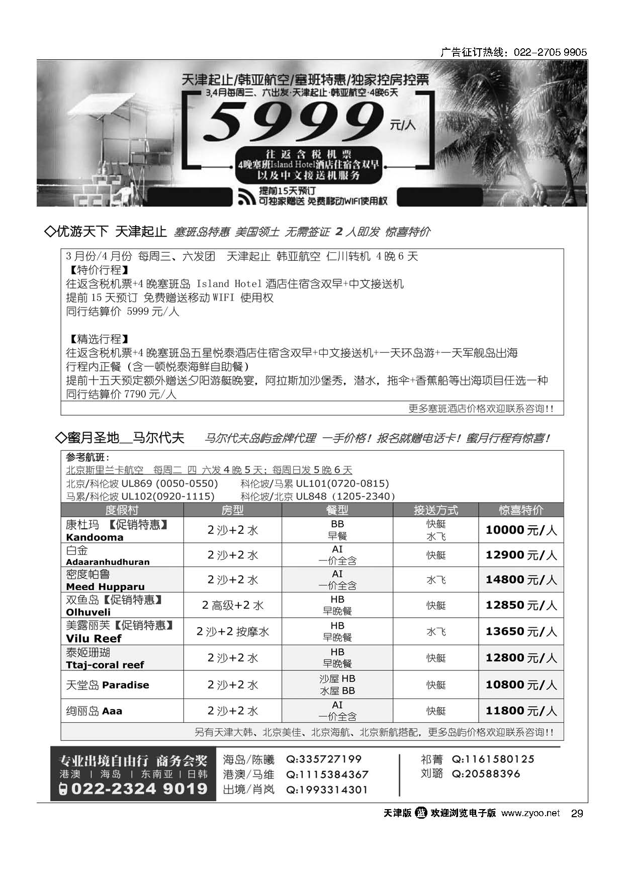 29优游天下