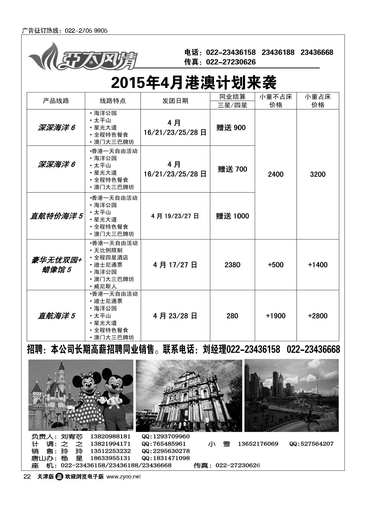 22亚太风情