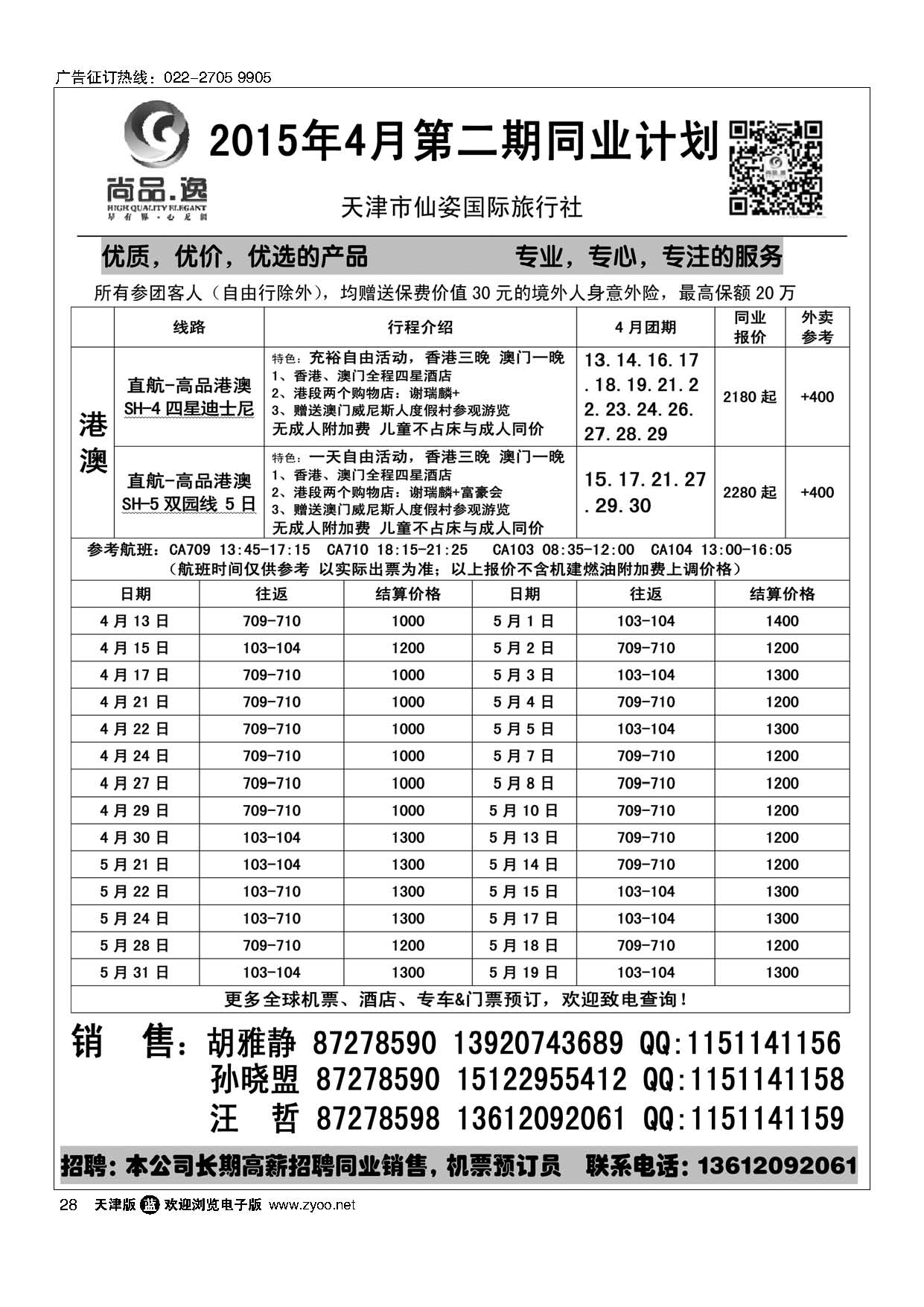 28尚品？逸