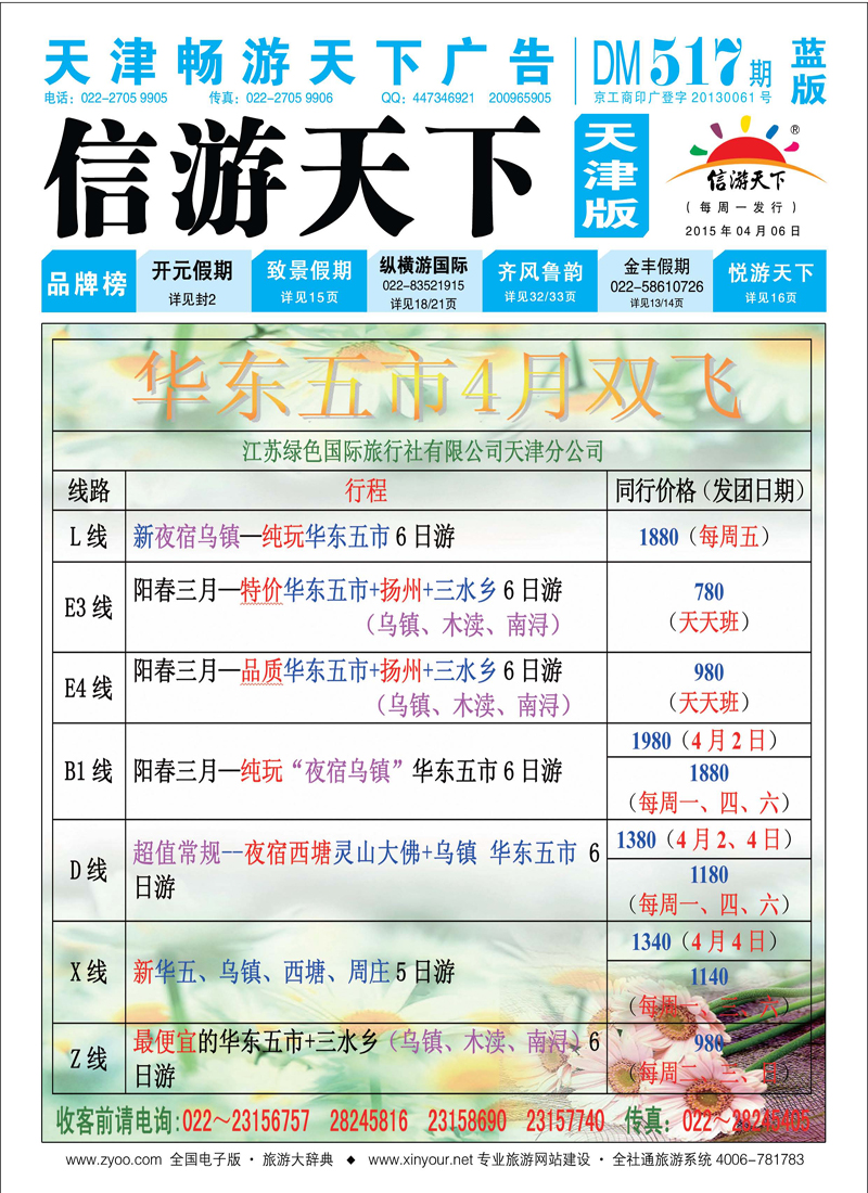 封面江苏绿色（篮板）