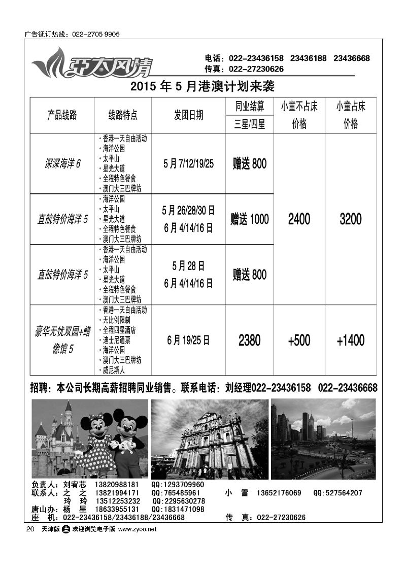 20亚太风情