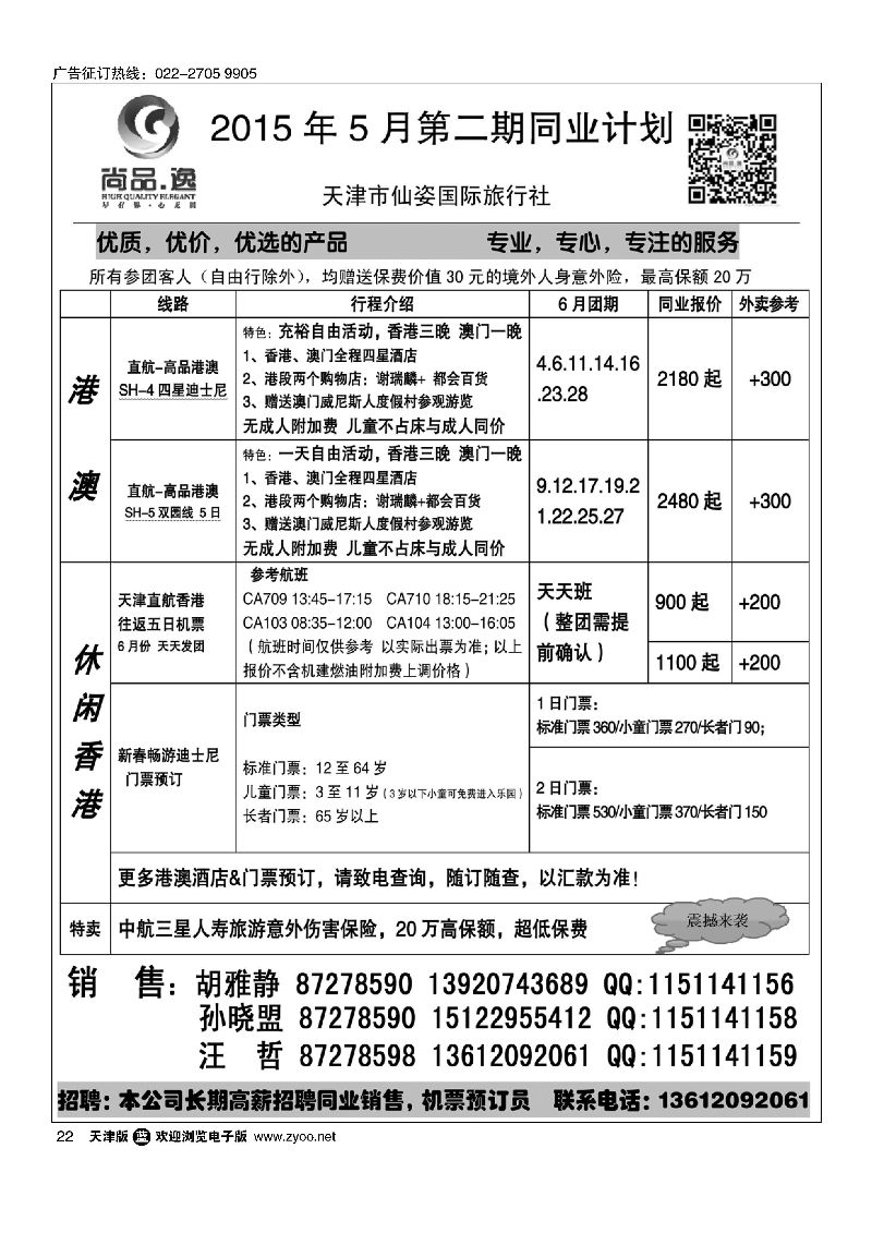 22尚品？逸