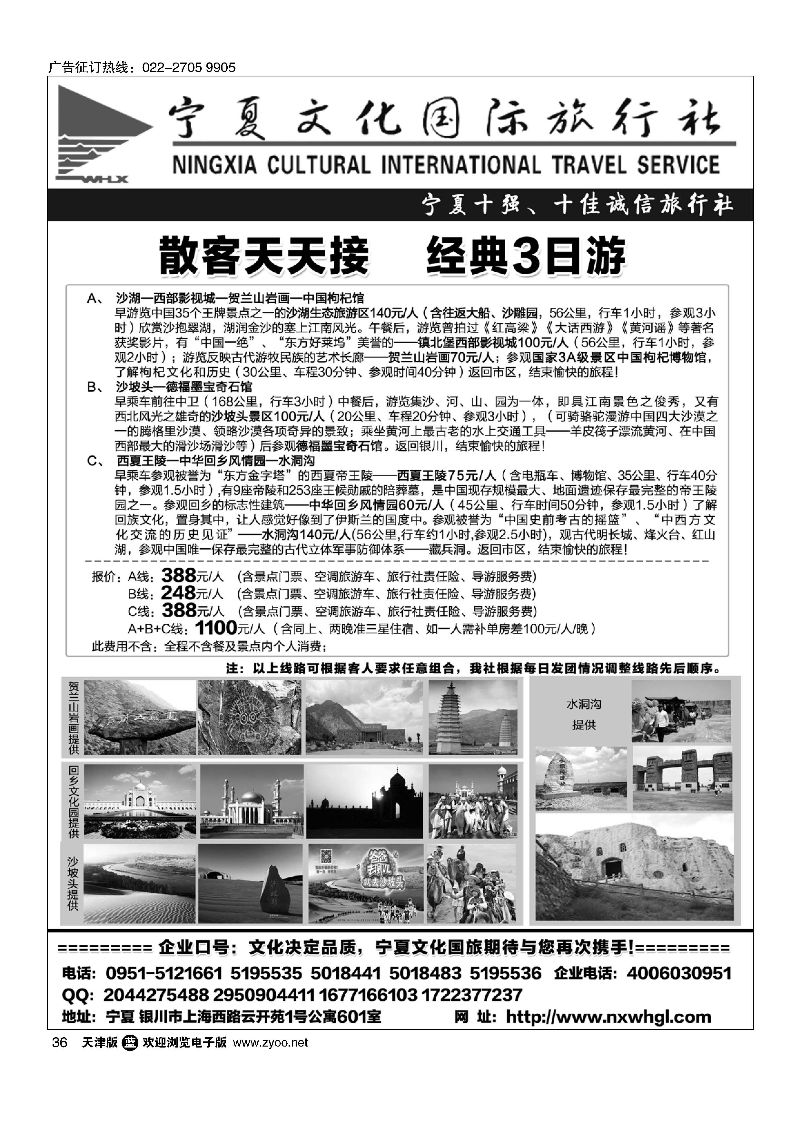 36宁夏文化国旅？西北地接专家