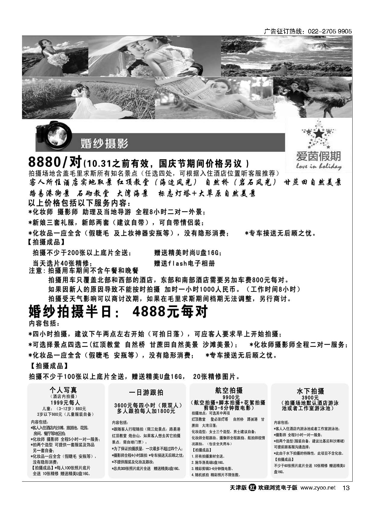 13毛里求斯 爱茵假期
