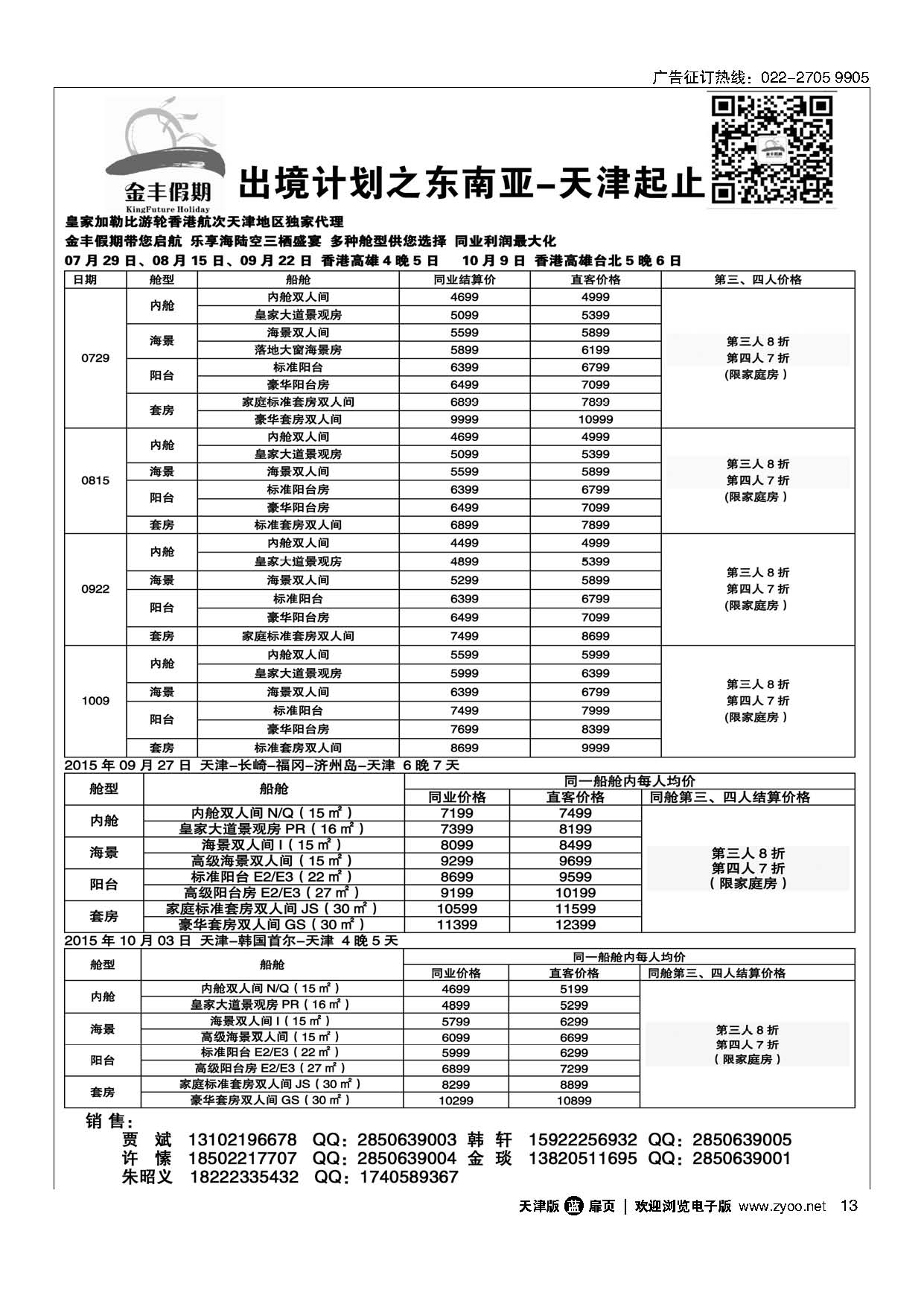 13金丰假期
