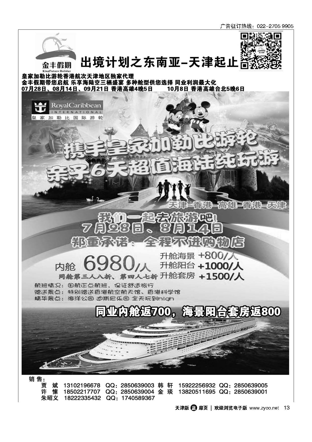 13金丰假期