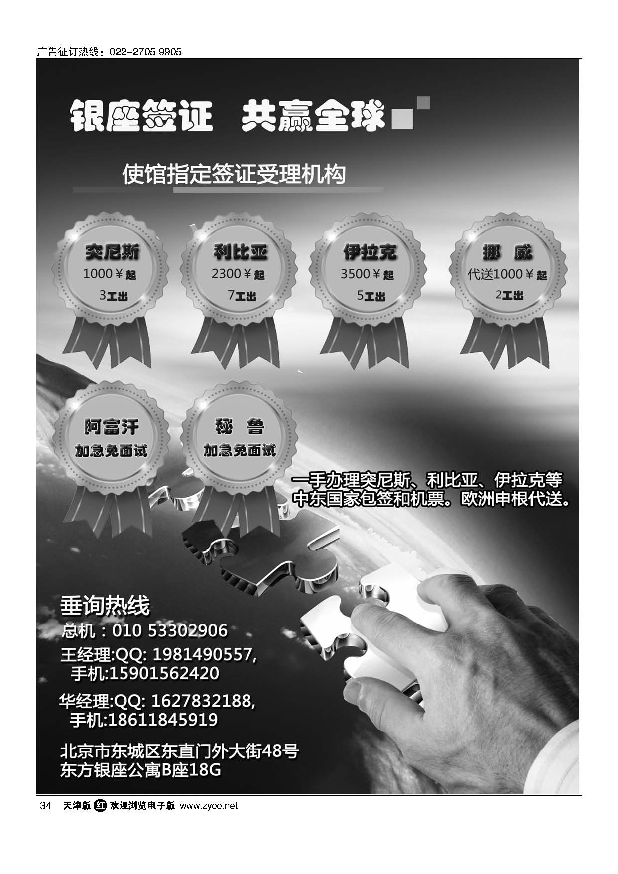 34一手突尼斯、伊拉克、利比亚等国包签