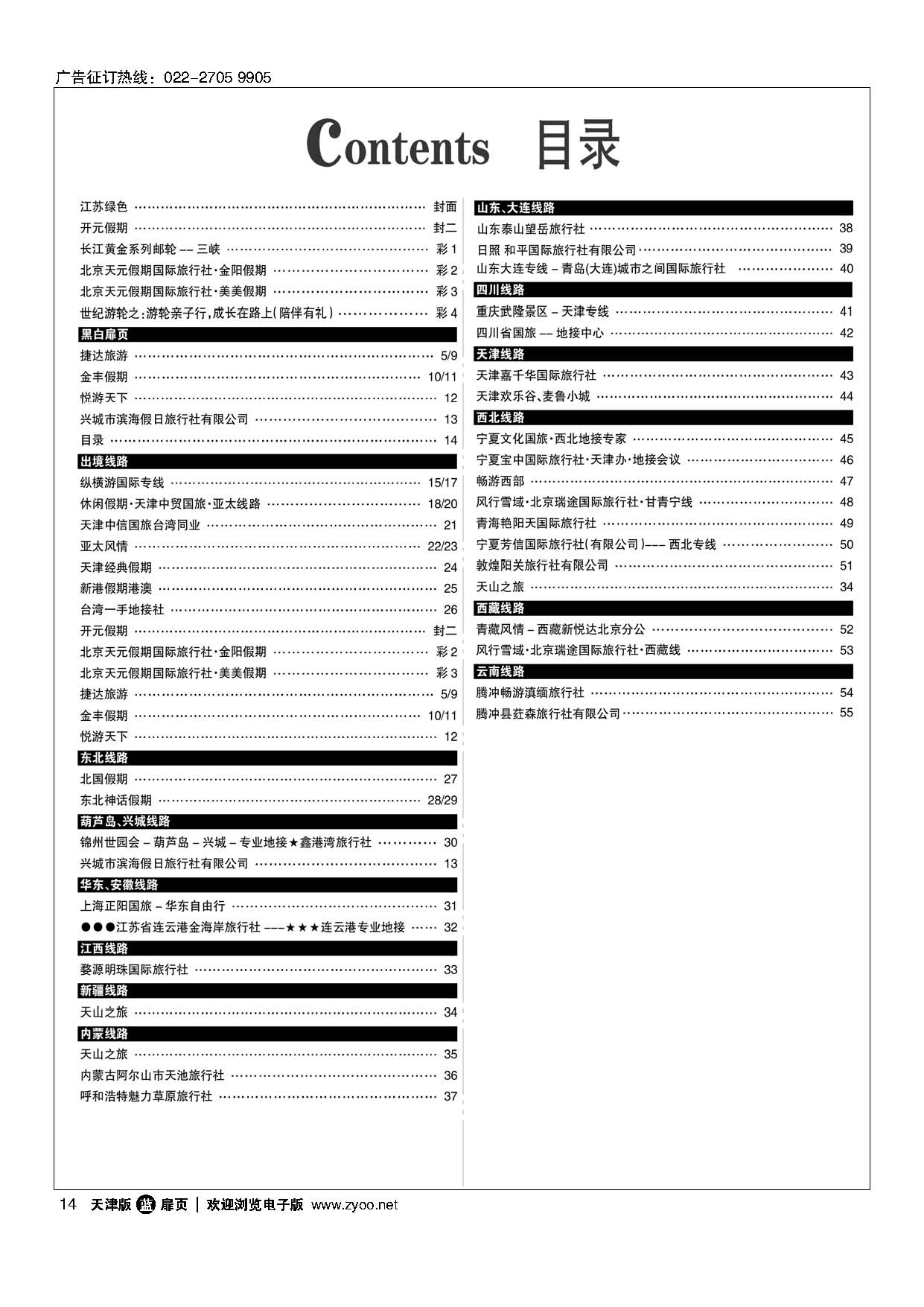 14目录