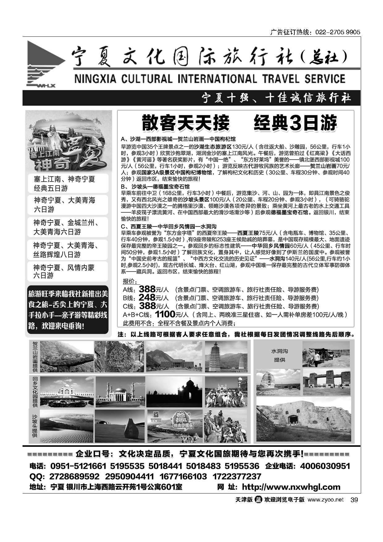 39宁夏文化国旅？西北地接专家