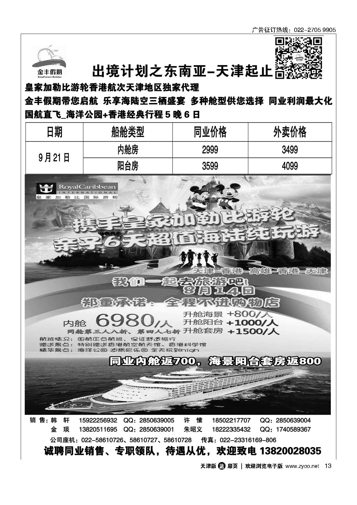 13金丰假期