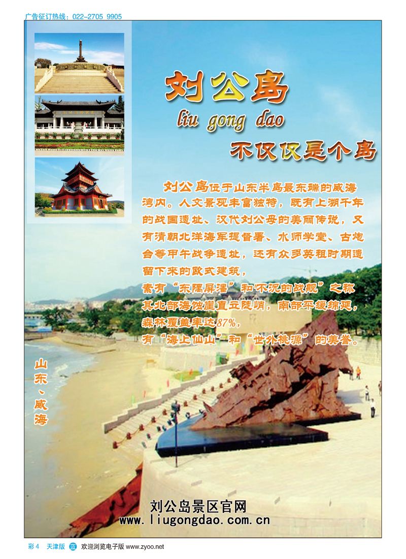 彩4联合假期