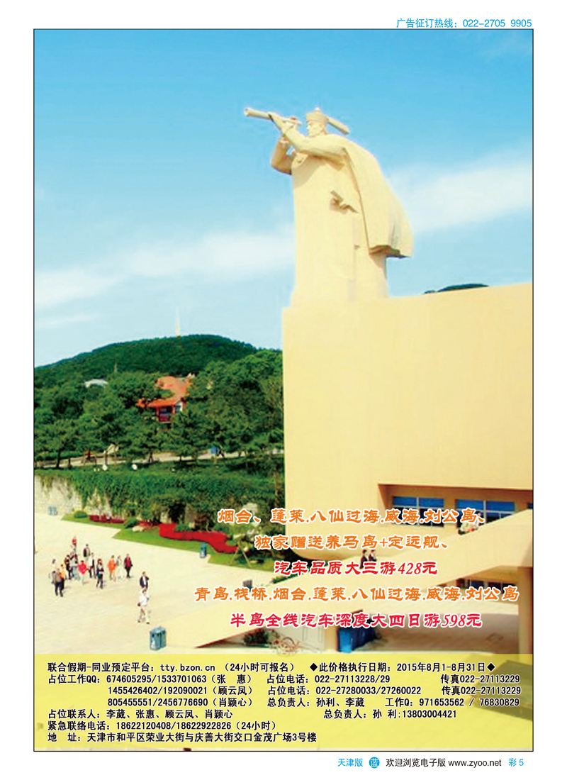 彩5联合假期