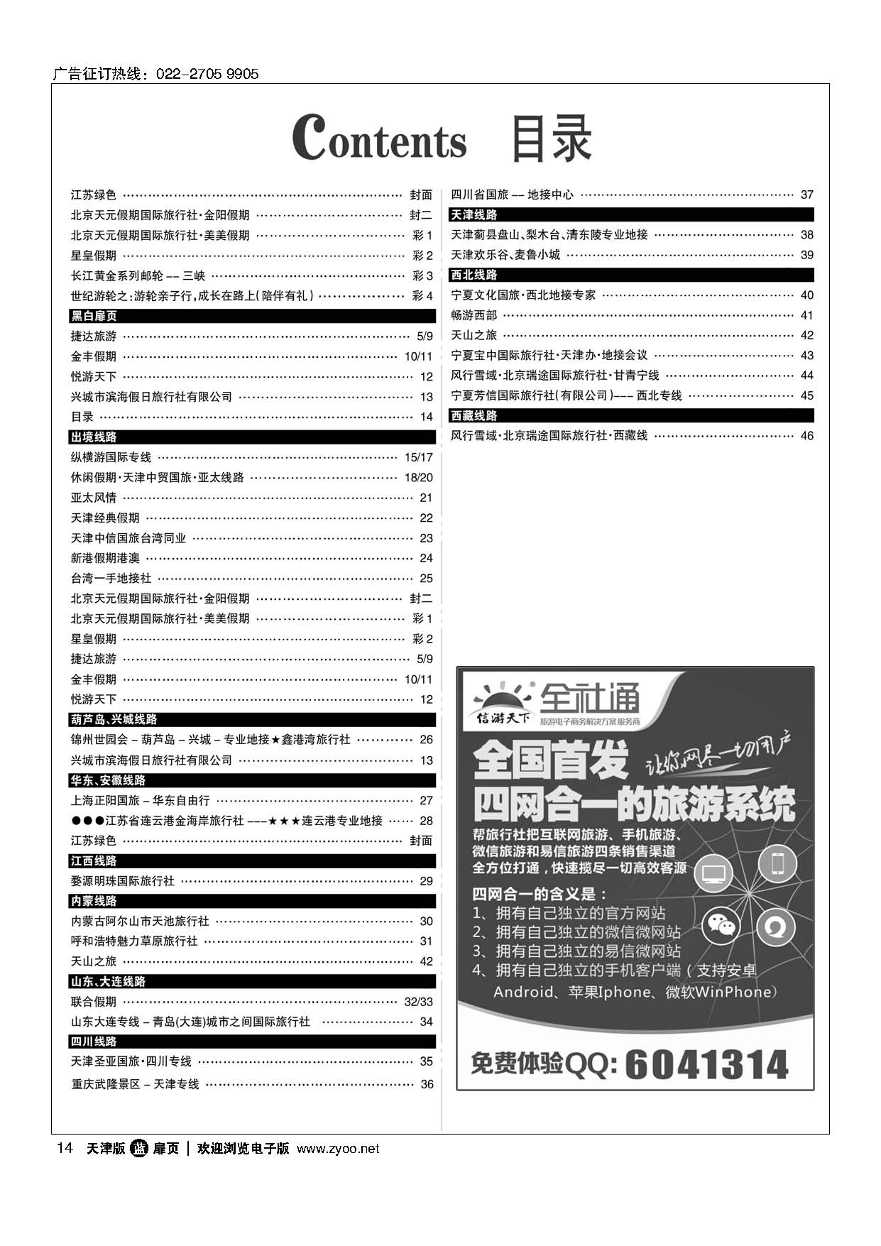 14目录