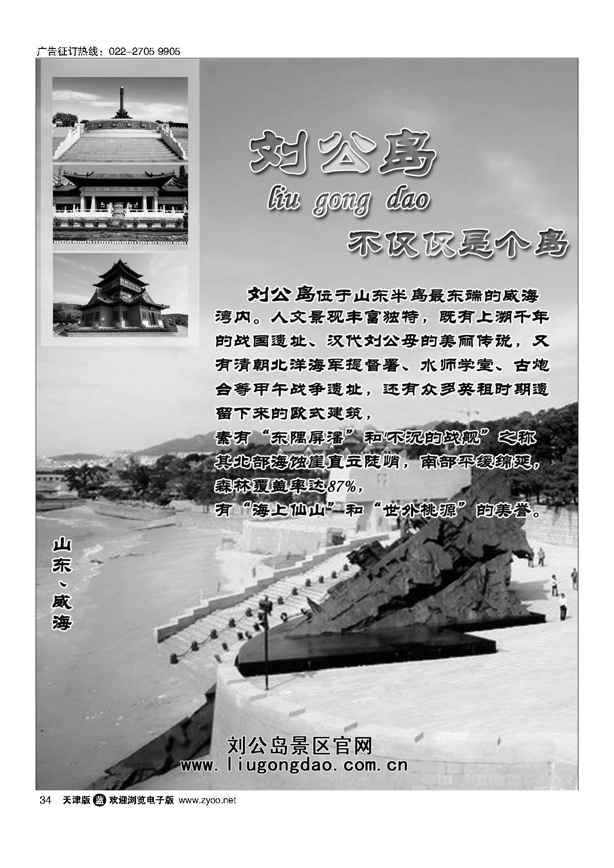 34联合假期