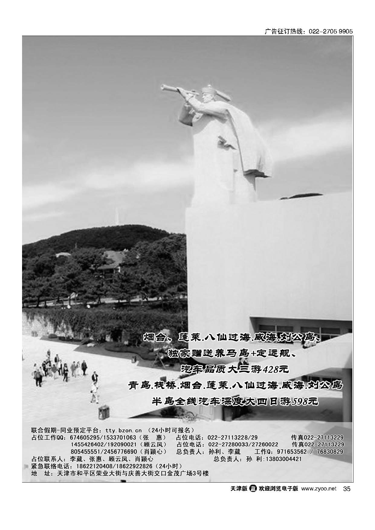 35联合假期