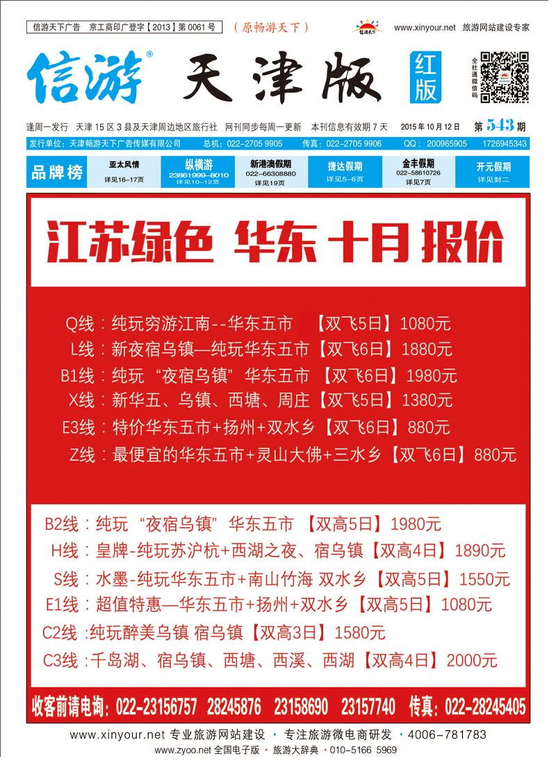 封面江苏绿色(l蓝版）