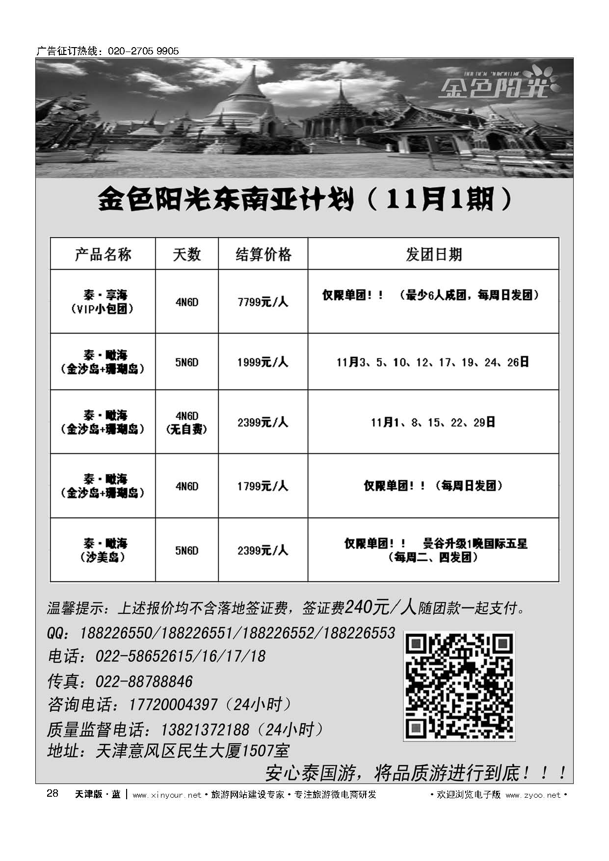 28金色阳光