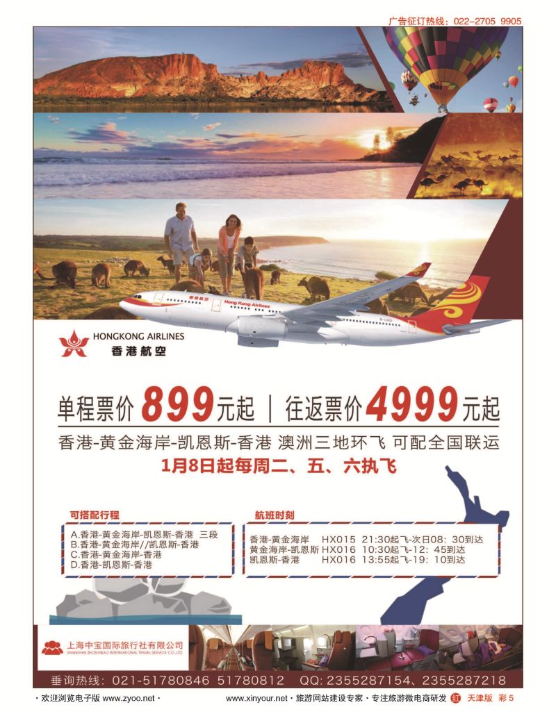 彩5澳大利亚-黄金海岸 凯恩斯